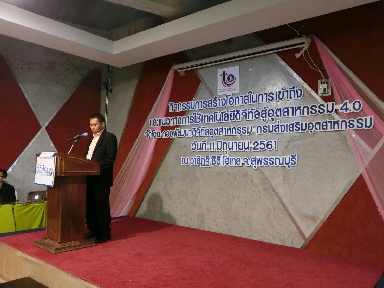 ผู้อำนวยการกองพัฒนาดิจิทัลอุตสาหกรรม เป็นประธานกล่าวเปิดงาน Road Show กิจกรรมการสร้างโอกาสในการเข้าถึงและแนวทางการใช้เทคโนโลยีดิจิทัลอุตสาหกรรม 4.0 ณ
