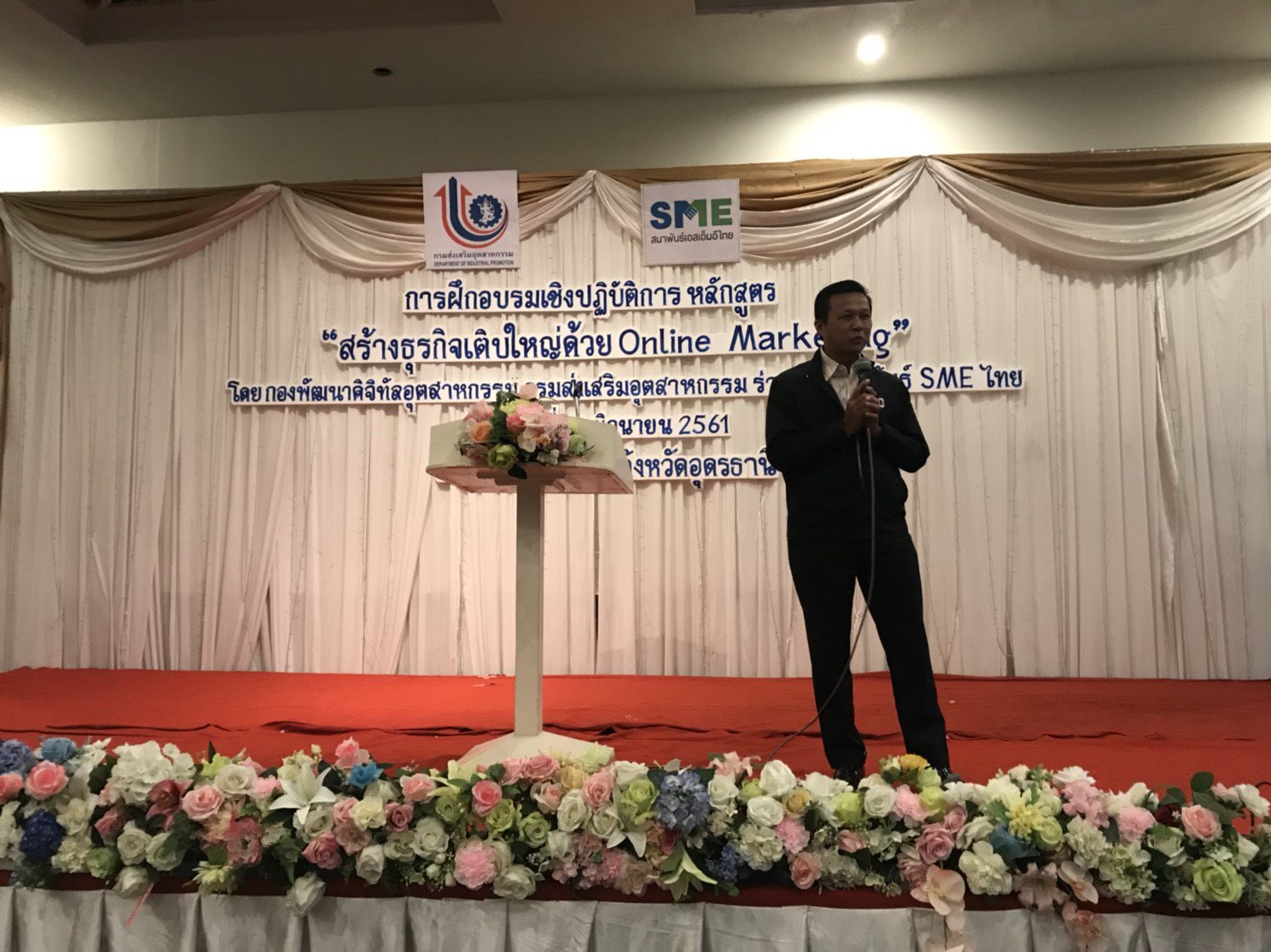 กท.กสอ. จัดฝึกอบรมเชิงปฏิบัติการ หลักสูตร สร้างธุรกิจเติบใหญ่ด้วย Online Marketing