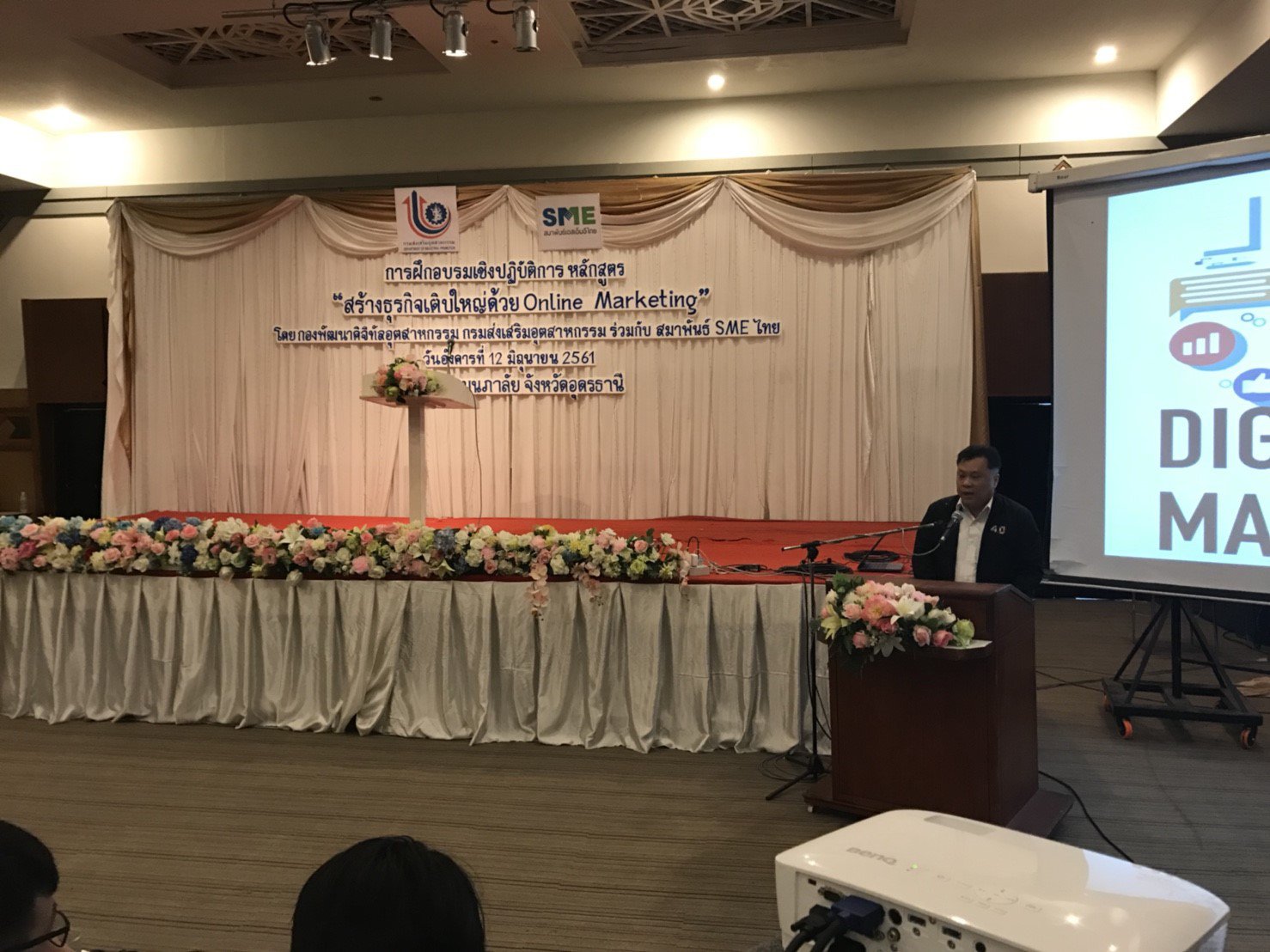 กท.กสอ. จัดฝึกอบรมเชิงปฏิบัติการ หลักสูตร สร้างธุรกิจเติบใหญ่ด้วย Online Marketing