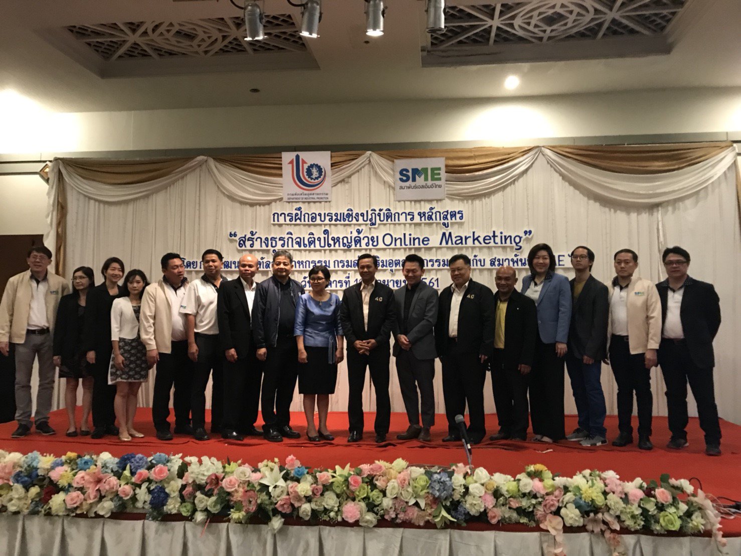 กท.กสอ. จัดฝึกอบรมเชิงปฏิบัติการ หลักสูตร สร้างธุรกิจเติบใหญ่ด้วย Online Marketing