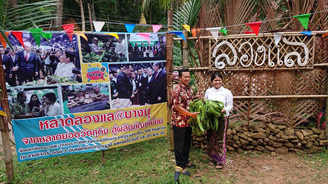นายจารุพันธุ์ จารโยภาส รองอธิบดีกรมส่งเสริมอุตสาหกรรม ลงพื้นที่ จ.พังงา กลุ่มเป้าหมายโครงการปั้นนักธุรกิจอุตสาหกรรมเกษตรแปรรูปไทย(SMEsเกษตร) ตามแนวประชารัฐ 