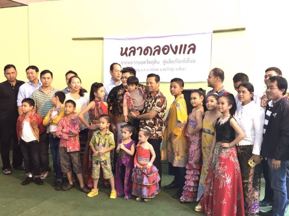 นายจารุพันธุ์ จารโยภาส รองอธิบดีกรมส่งเสริมอุตสาหกรรม ลงพื้นที่ จ.พังงา กลุ่มเป้าหมายโครงการปั้นนักธุรกิจอุตสาหกรรมเกษตรแปรรูปไทย(SMEsเกษตร) ตามแนวประชารัฐ 