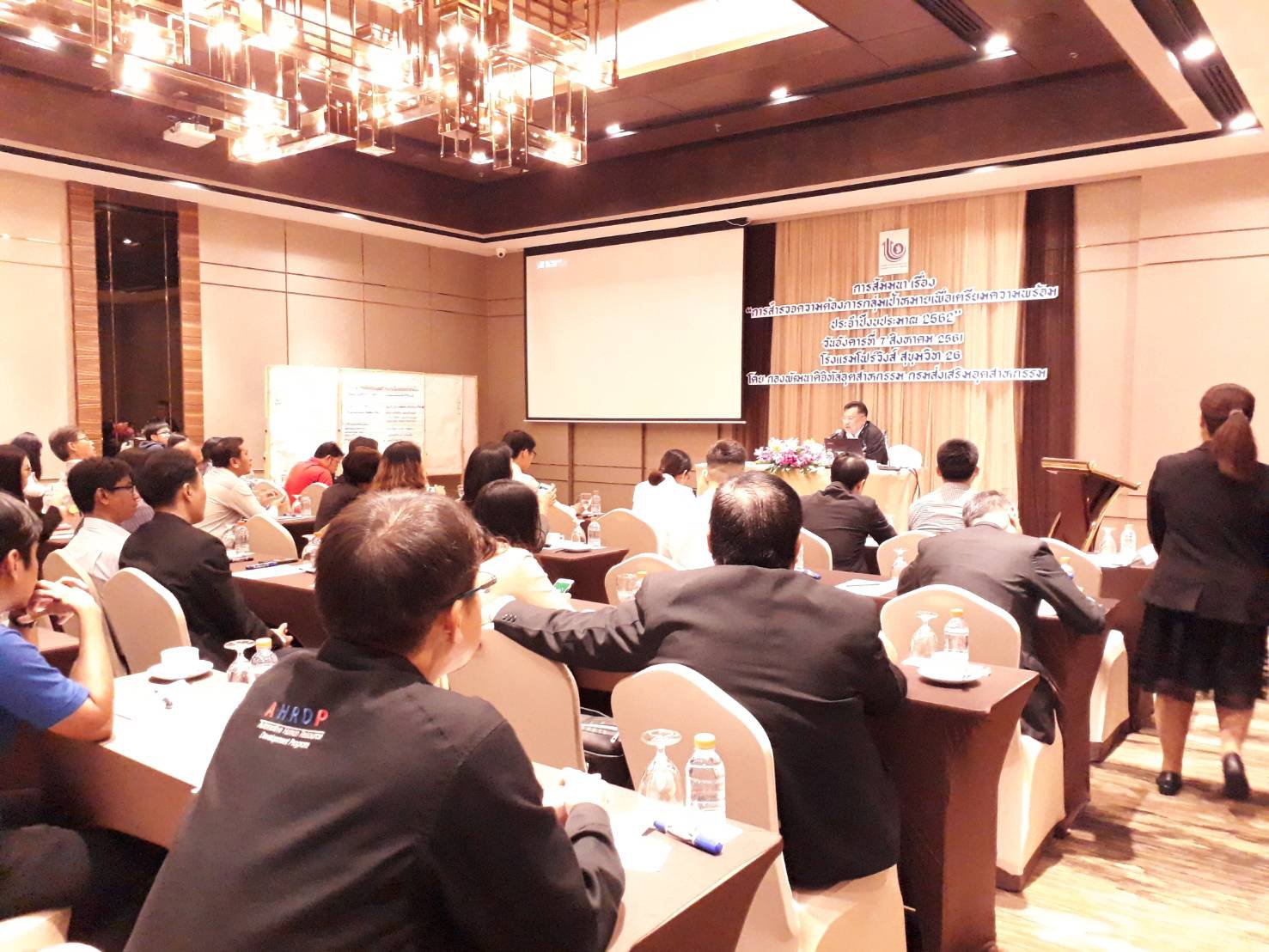 กท.กสอ.จัดสัมมนาการสำรวจความต้องการกลุ่มเป้าหมาย เพื่อเตรียมความพร้อมประจำปีงบประมาณ 2562"