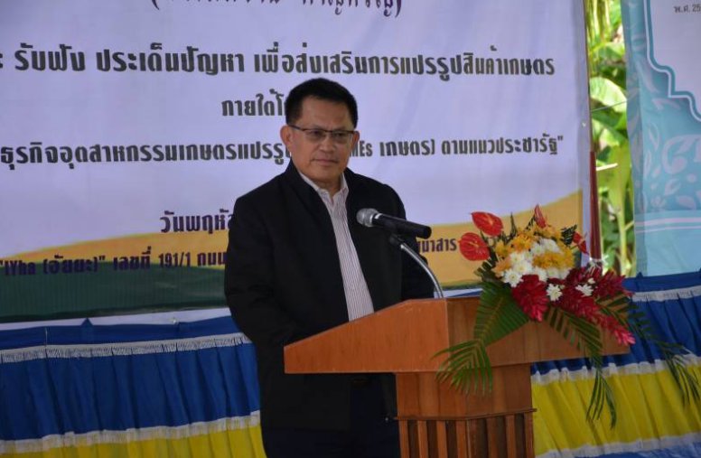 สภาเกษตรฯ ผลักดันเกษตรกรก้าวสู่ SMEs เกษตร