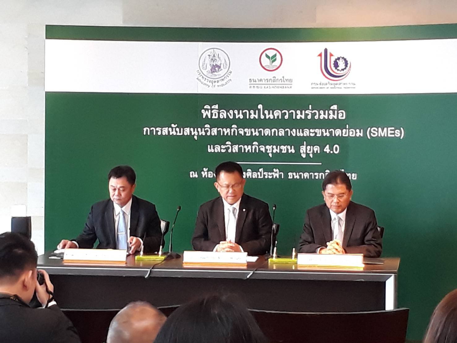 กสอ. จับมือกับ K Bank ยกระดับเอสเอ็มอีไทยมุ่งสู่ยุค 4.0