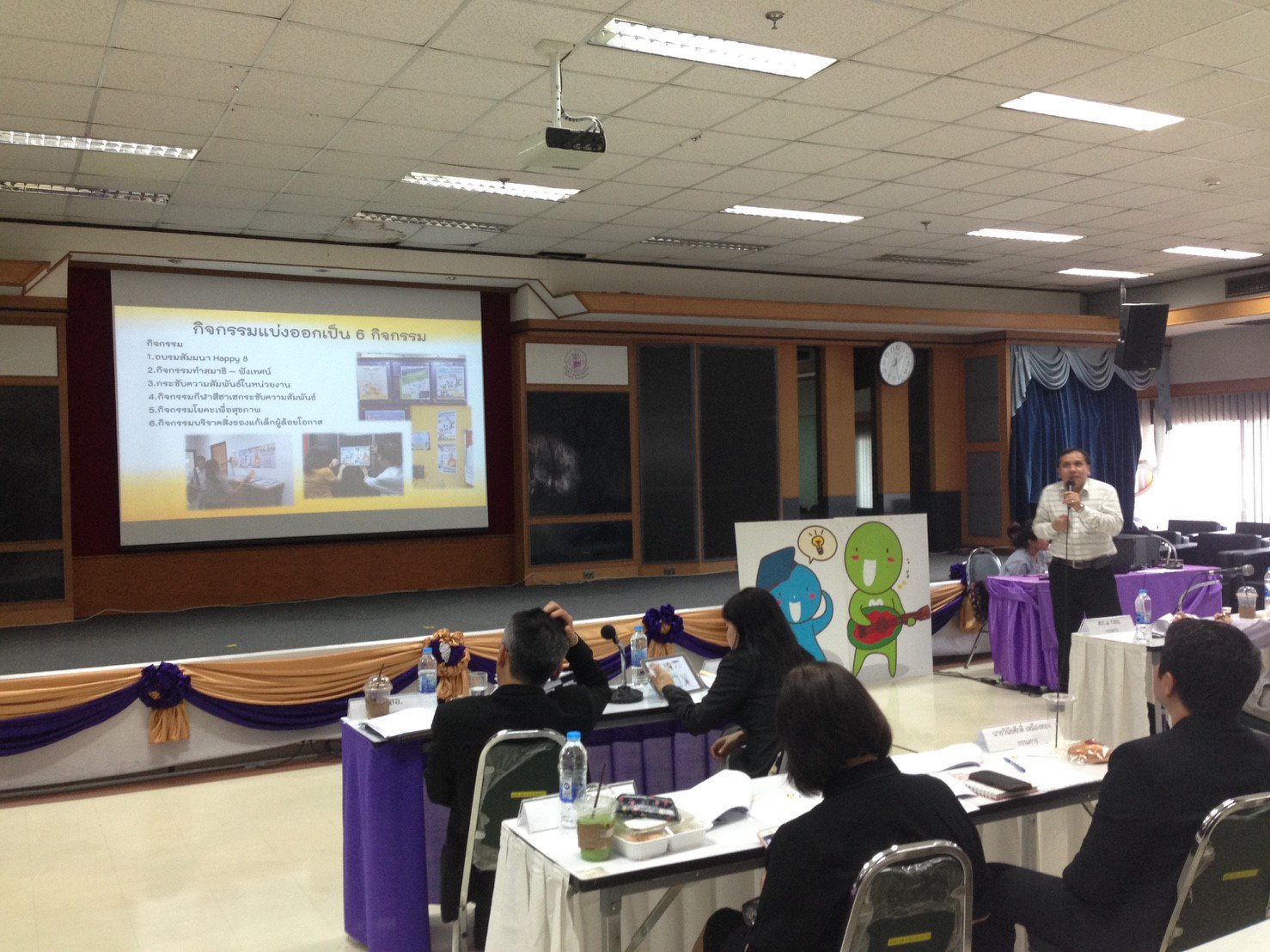 โครงการกรมส่งเสริมอุตสาหกรรม องค์กรแห่งความสุข DIP HAPPY WORKPLACE : DHA