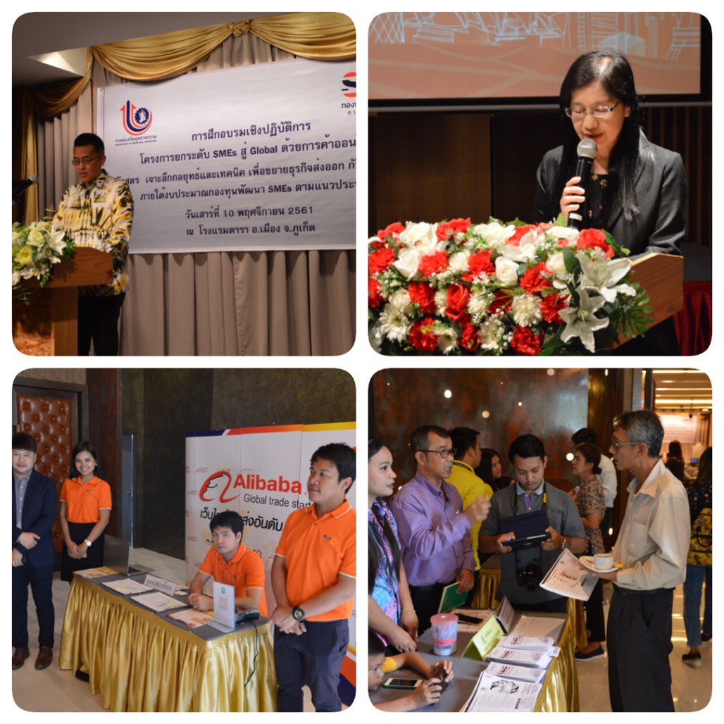 ฝึกอบรมเชิงปฏิบัติการ "เจาะลึกกลยุทธ์และเทคนิค เพื่อขยายธุรกิจส่งออกกับ Alibaba.com"