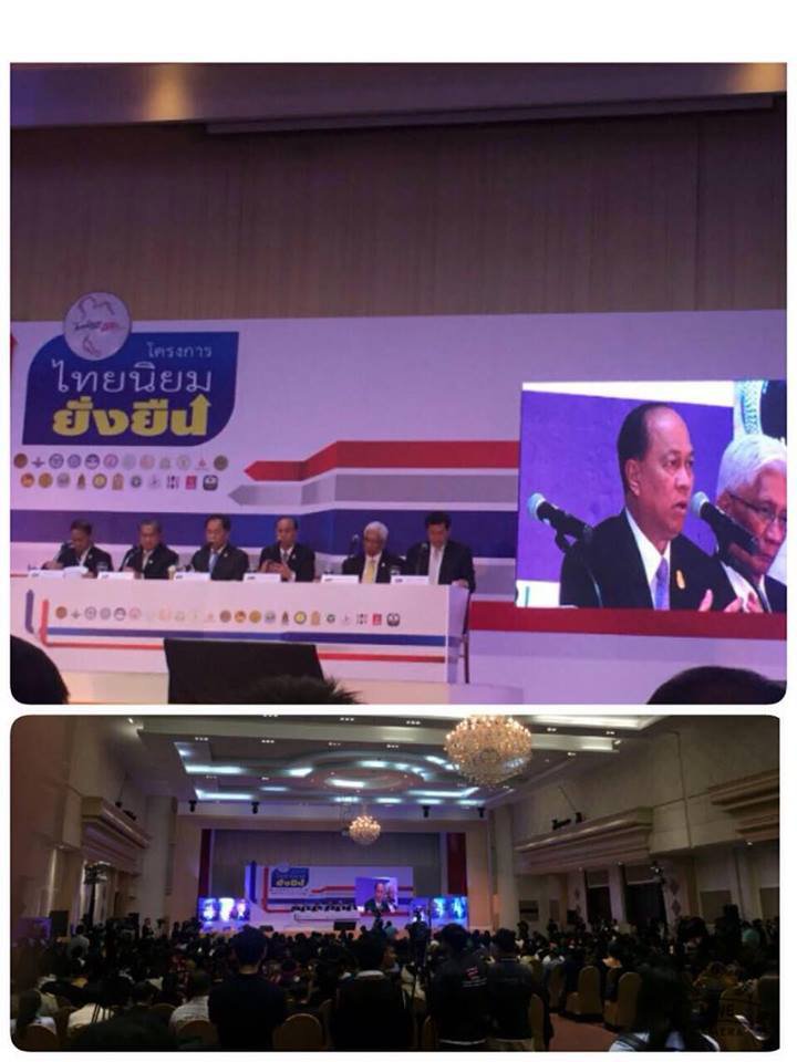 เมื่อวันที่ 22 พฤศจิกายน 2561 กท.กสอ. ร่วมงานแถลงผลการดำเนินงานขับเคลื่อนการพัฒนาประเทศ ตามโครงการไทยนิยม ยั่งยืน