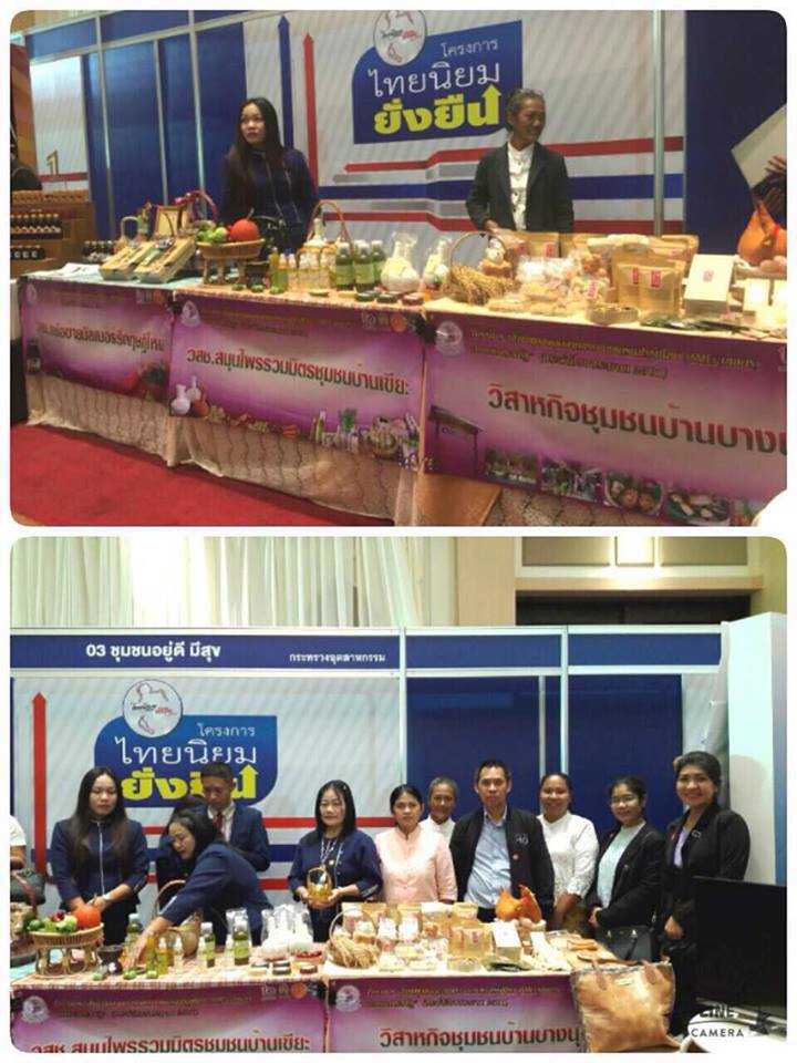 เมื่อวันที่ 22 พฤศจิกายน 2561 กท.กสอ. ร่วมงานแถลงผลการดำเนินงานขับเคลื่อนการพัฒนาประเทศ ตามโครงการไทยนิยม ยั่งยืน