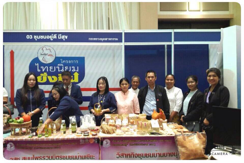 เมื่อวันที่ 22 พฤศจิกายน 2561 กท.กสอ. ร่วมงานแถลงผลการดำเนินงานขับเคลื่อนการพัฒนาประเทศ ตามโครงการไทยนิยม ยั่งยืน