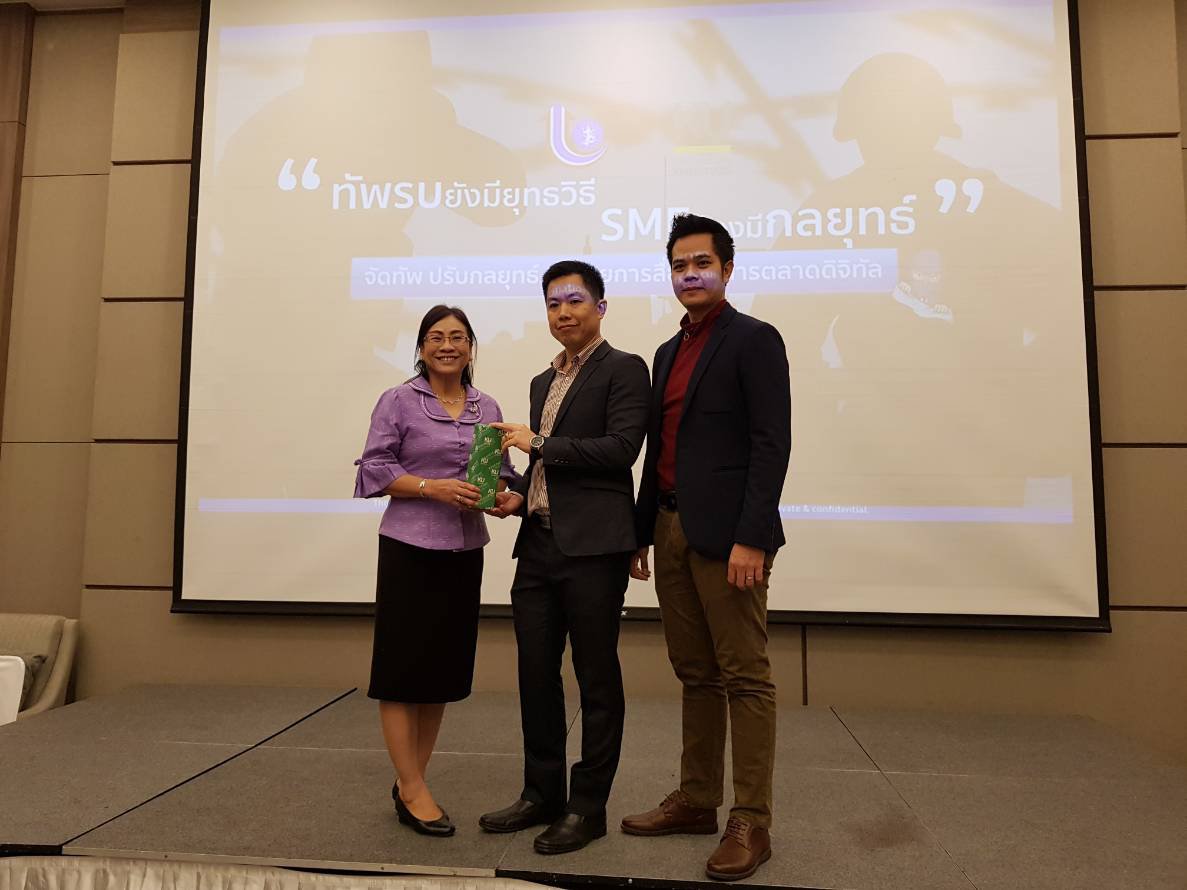 การฝึกอบรมหลักสูตร “ทัพรบยังมียุทธวิธี SME ต้องมีกลยุทธ์” โครงการยกระดับ SMEs สู่ Global ด้วยการค้าออนไลน์