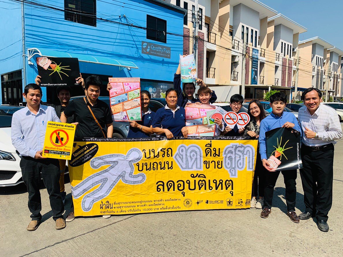 คณะทำงาน Happy Workplace กท.กสอ. ได้ First Visit บริษัท แบงคอค เฟซ อินเตอร์เนชั่นแนล จำกัด จ.ปทุมธานี