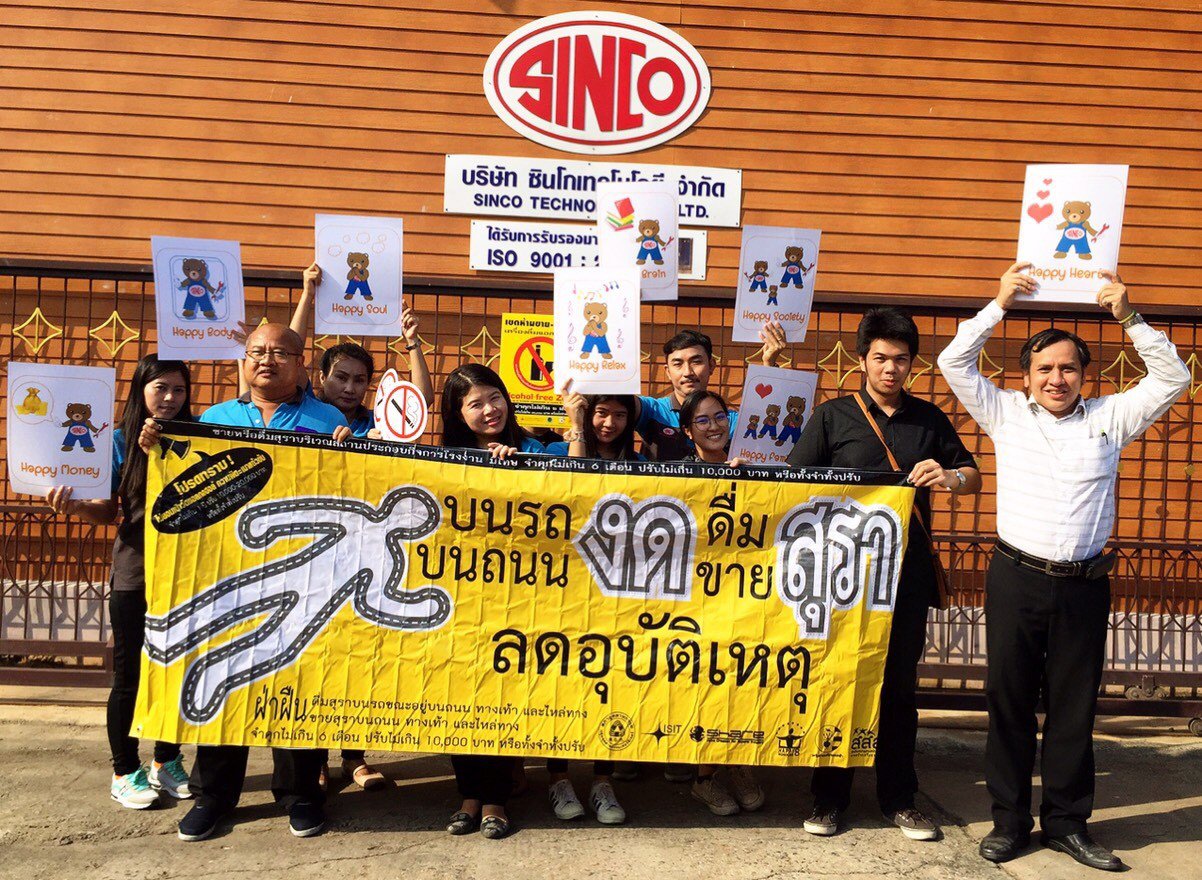 วันพฤหัสบดีที่ 20 ธันวาคม 2561 คณะทำงาน Happy Workplace กท.กสอ. ได้ First Visit บริษัท ซินโก เทคโนโลยี จำกัด จ.ปทุมธานี 