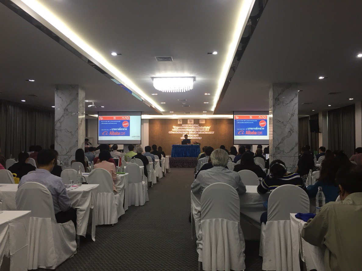 อบรม การสัมมนาหัวข้อ การพัฒนากลยุทธ์ online และบุกตลาดโลกด้วย alibaba  วันที่ 19 ธันวาคม 2561 เวลา 9.00 -16.30 น. 