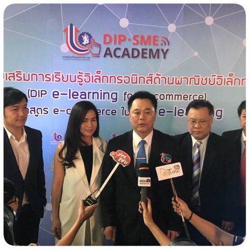 พิธีเปิดโครงการส่งเสริมการเรียนรู้อิเล็กทรอนิกส์ด้านพาณิชย์