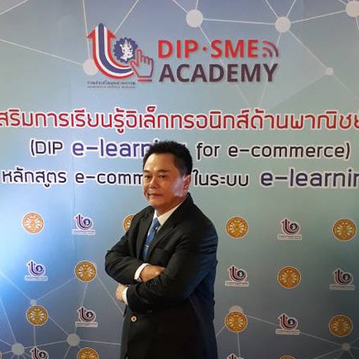 พิธีเปิดโครงการส่งเสริมการเรียนรู้อิเล็กทรอนิกส์ด้านพาณิชย์