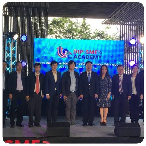 พิธีเปิดโครงการส่งเสริมการเรียนรู้อิเล็กทรอนิกส์ด้านพาณิชย์