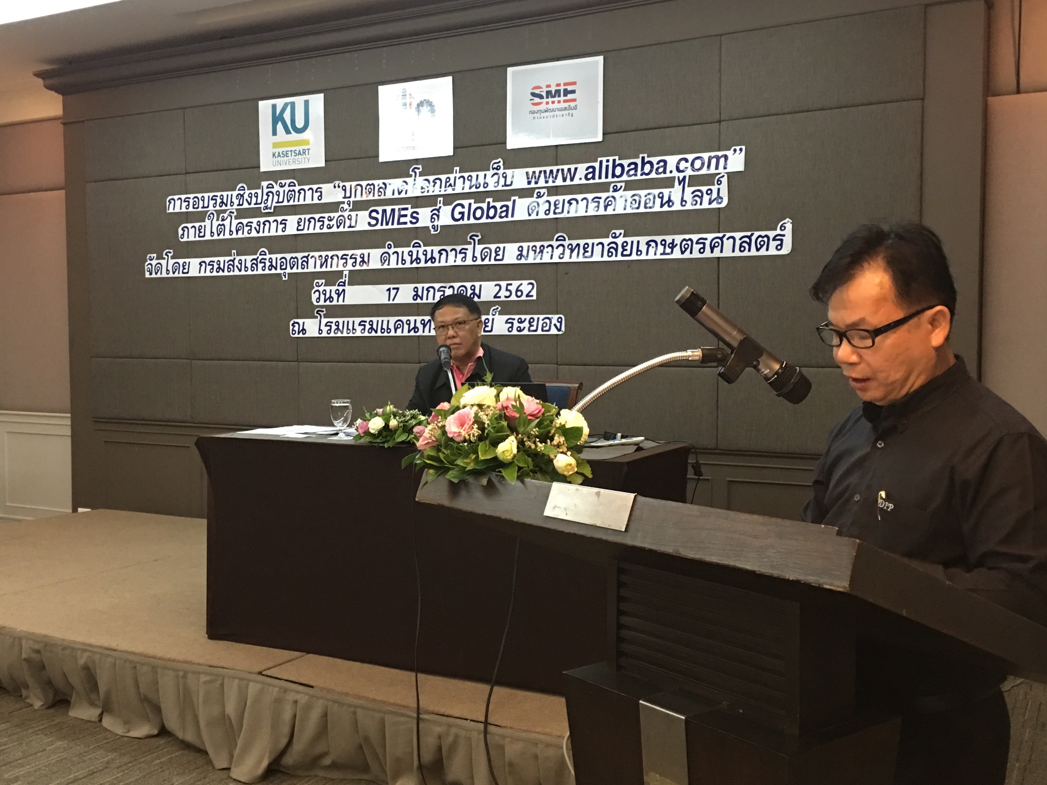 การสัมมนาหลักสูตร “การพัฒนากลยุทธ์ Online และบุกตลาดโลกด้วย alibaba”