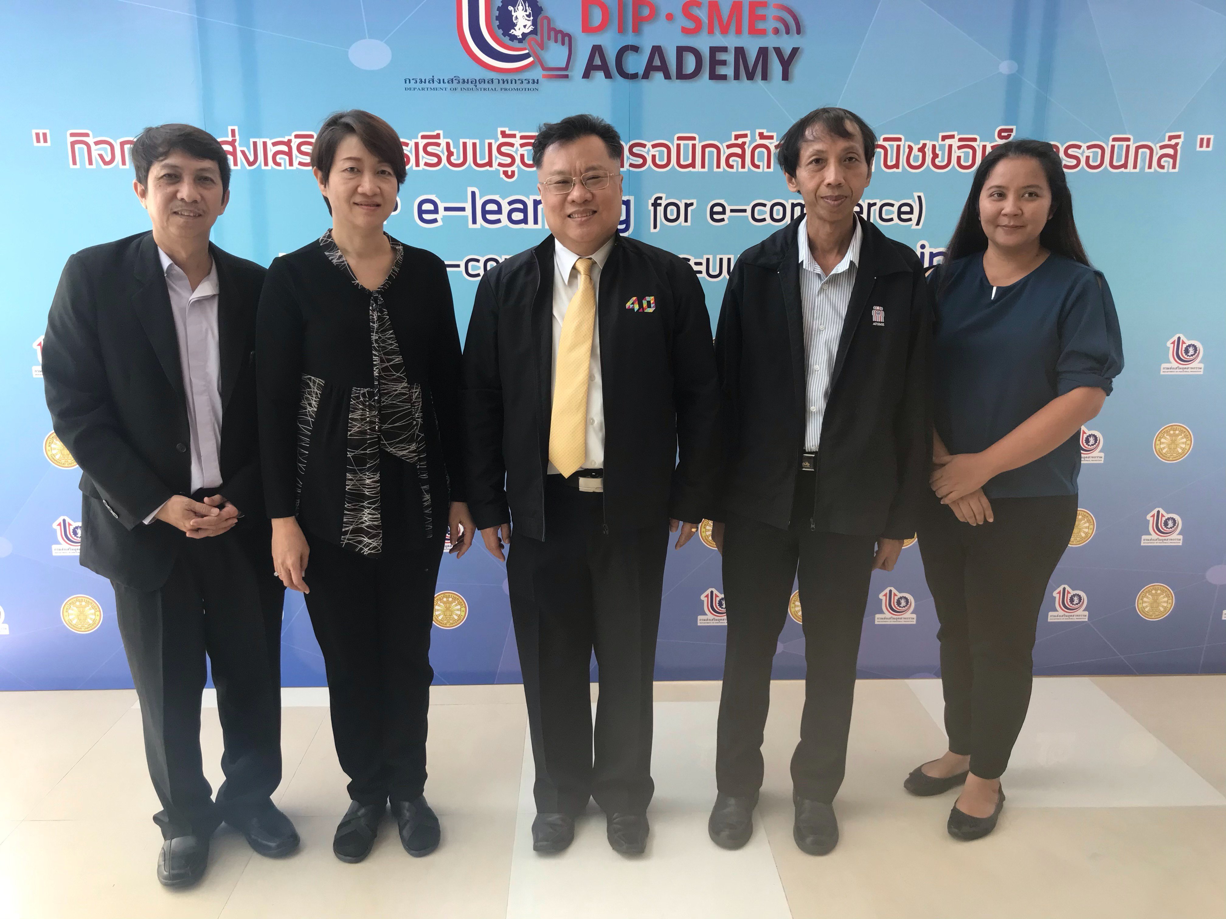 กสอ. เสริมแกร่ง SMEs บุกตลาดออนไลน์ ด้วยระบบ E-learning  เชียงใหม่ 21 มกราคม 2562 – นายกอบชัย สังสิทธิสวัสดิ์ อธิบดีกรมส่งเสริมอุตสาหกรรม ให้เกียรติเป็นประธานในพิธีเปิดกิจกรรมส่งเสริมการเรียนรู้อิเล็กทรอนิกส์ด้านพาณิชย์อิเล็กทรอนิกส์ (DIP e-learning for e