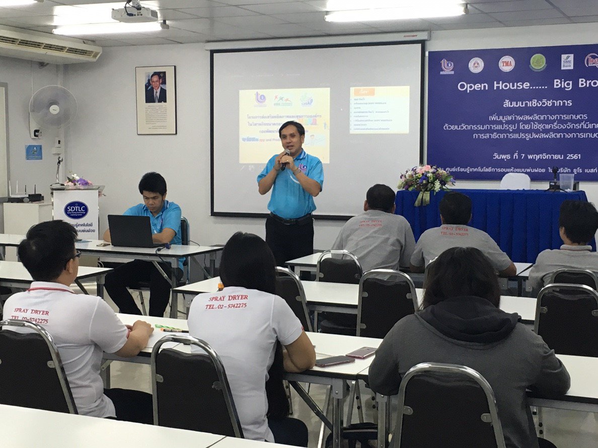 ัวันอังคารที่ 22 มกราคม 2562 คณะทำงาน Happy Workplace กท.กสอ. ได้เป็นทีมวิทยากรในการอบรมเชิงปฏิบัติการแก่ตัวแทนคณะทำงาน Happy Workplace บริษัท ยูโรเบสท์ เทคโนโลยี จำกัด
