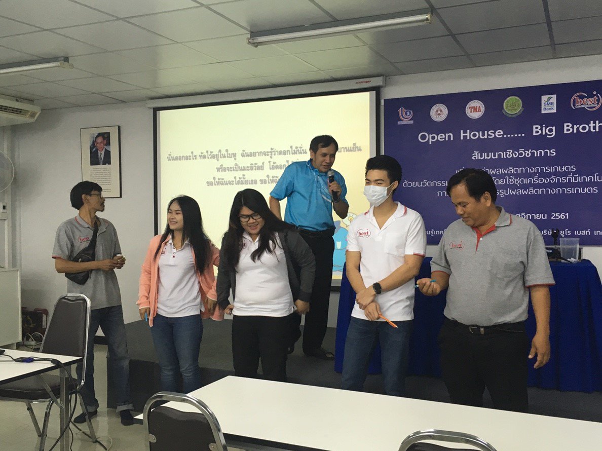 ัวันอังคารที่ 22 มกราคม 2562 คณะทำงาน Happy Workplace กท.กสอ. ได้เป็นทีมวิทยากรในการอบรมเชิงปฏิบัติการแก่ตัวแทนคณะทำงาน Happy Workplace บริษัท ยูโรเบสท์ เทคโนโลยี จำกัด