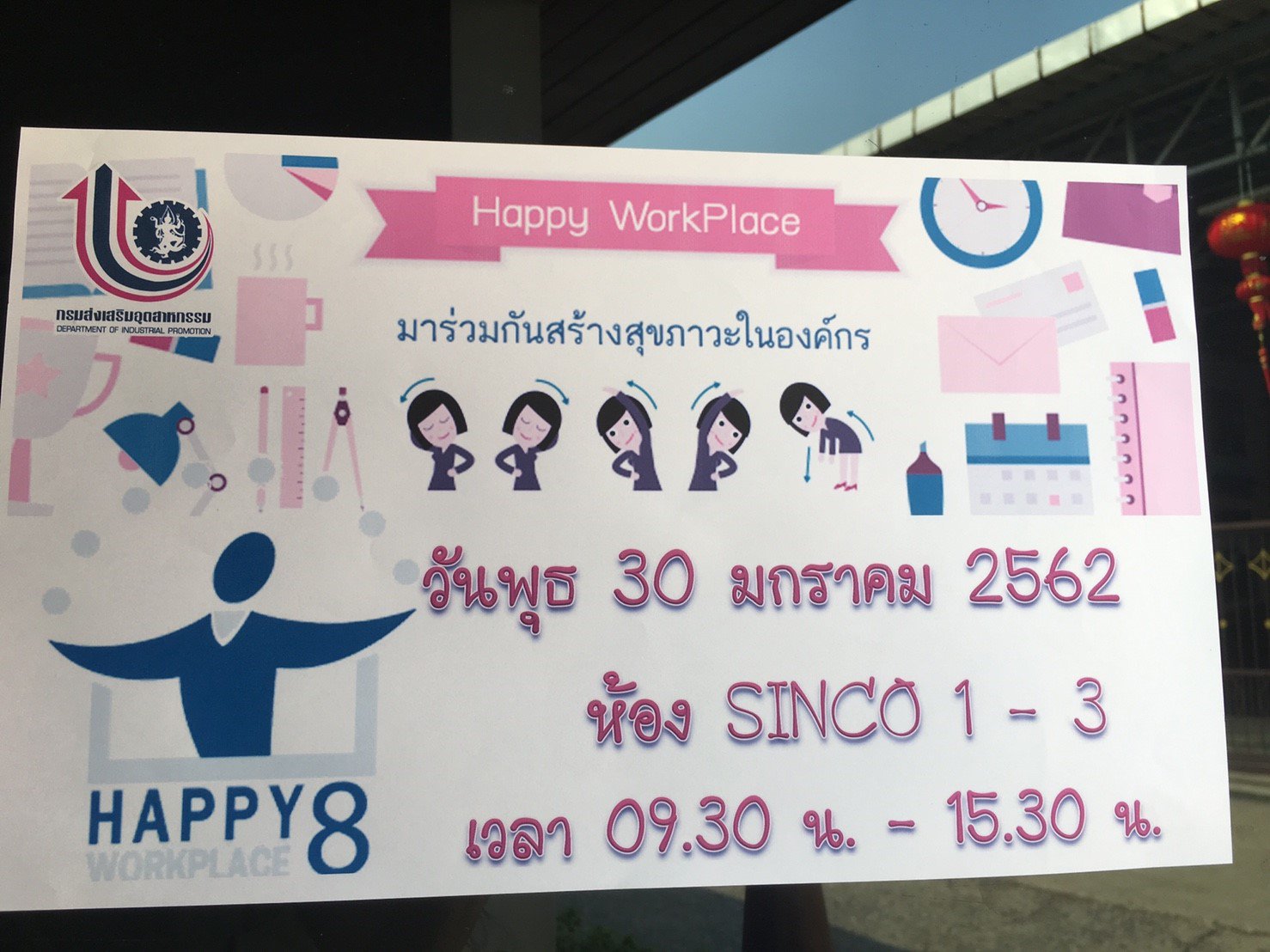 วันพุธที่ 30 มกราคม 2562 คณะทำงาน Happy Workplace กท.กสอ. ได้เป็นทีมวิทยากรในการอบรมเชิงปฏิบัติการแก่ตัวแทนคณะทำงาน Happy Workplace บริษัท ซินโก เทคโนโลยี จำกัด จ.ปทุมธานี 
