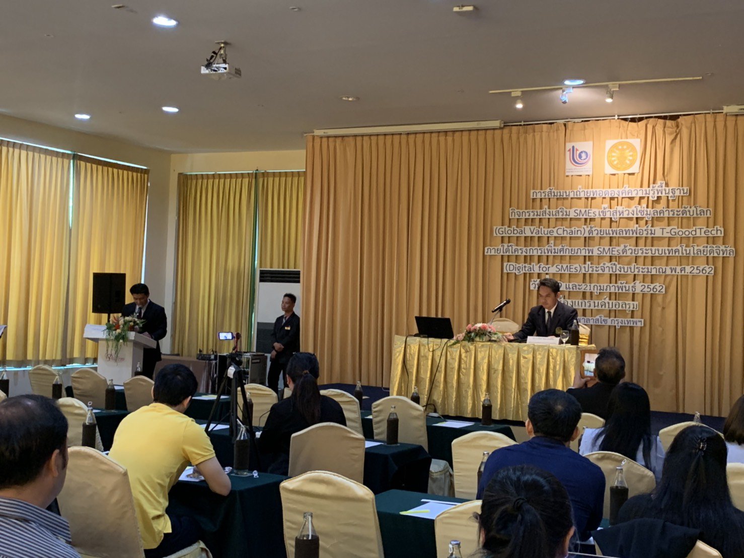 กิจกรรมถ่ายทอดองค์ความรู้ SMEs เข้าสู่ห่วงโซ่มูลค่าระดับโลก GLOBAL VALUE CHAIN ด้วยแพลทฟอร์ม T-GoodTech