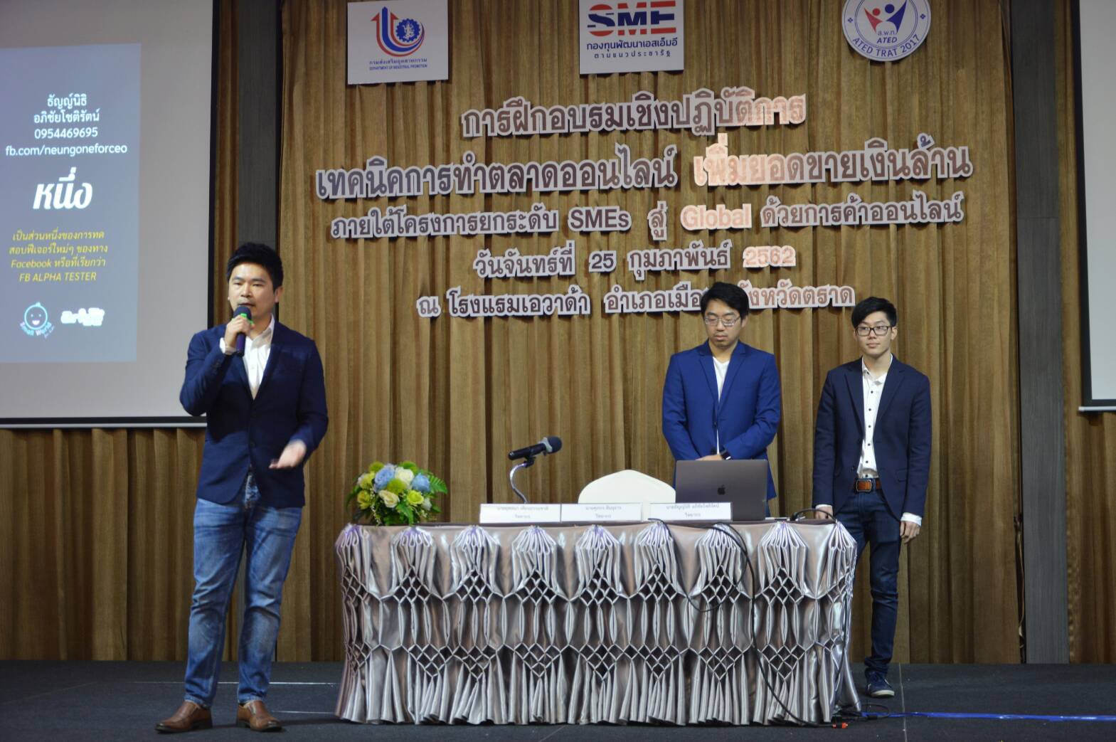 กองพัฒนาดิจิทัลอุตสาหกรรม โดยกลุ่มพัฒนาผู้ประกอบการและบุคลากรดิจิทัลอุตสาหกรรม จัดฝึกอบรมเชิงปฏิบัติการ หลักสูตร เทคนิคการทำตลาดออนไลน์ เพิ่มยอดขายเงินล้าน โครงการยกระดับ SMEs สู่ Global