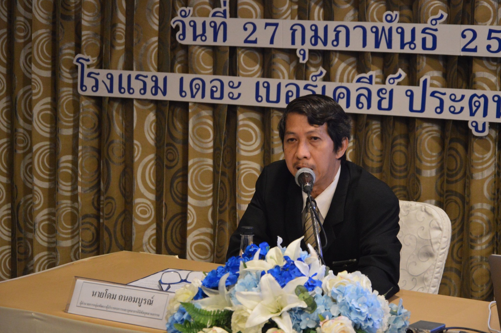 กองพัฒนาดิจิทัลอุตสาหกรรม โดยกลุ่มพัฒนาผู้ประกอบการและบุคลากรดิจิทัลอุตสาหกรรม จัดฝึกอบรมเชิงปฏิบัติการ หลักสูตร การส่งเสริมการขายสินค้าออนไลน์ (e-commerce)โครงการยกระดับ SMEs สู่ Global 