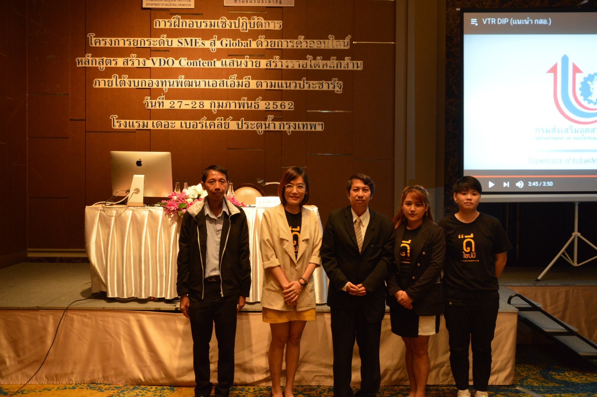 กองพัฒนาดิจิทัลอุตสาหกรรม โดยกลุ่มพัฒนาผู้ประกอบการและบุคลากรดิจิทัลอุตสาหกรรม จัดฝึกอบรมเชิงปฏิบัติการ หลักสูตร สร้าง VDO Content