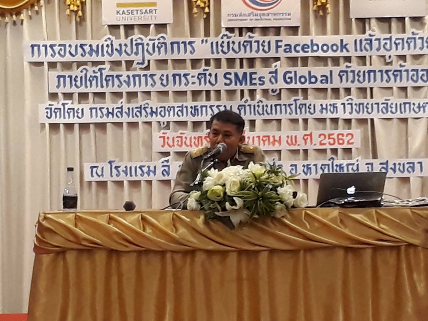 กองพัฒนาดิจิทัลอุตสาหกรรม โดยกลุ่มพัฒนาผู้ประกอบการและบุคลากรดิจิทัลอุตสาหกรรม ร่วมกับมหาวิทยาลัยเกษตรศาสตร์ จัดฝึกอบรมเชิงปฏิบัติการ