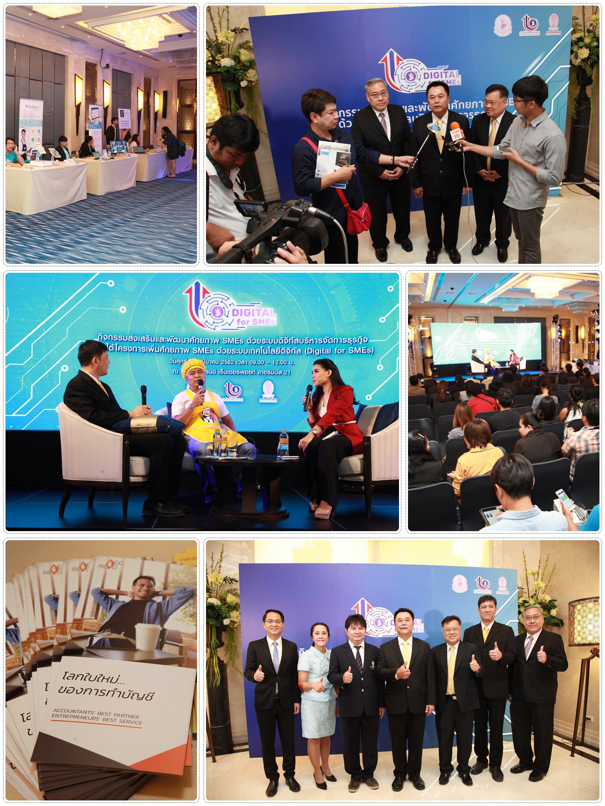 กสอ. รุกเพิ่มศักยภาพผู้ประกอบการด้วยระบบ Digital for SMEs หวังผลักดันสู่ SMEs 4.0  กรุงเทพฯ 29 มีนาคม 2562 นายกอบชัย สังสิทธิสวัสดิ์ อธิบดีกรมส่งเสริมอุตสาหกรรมให้เกียรติเป็นประธานเปิดการสัมมนากิจกรรมส่งเสริมและพัฒนาศักยภาพ SMEs