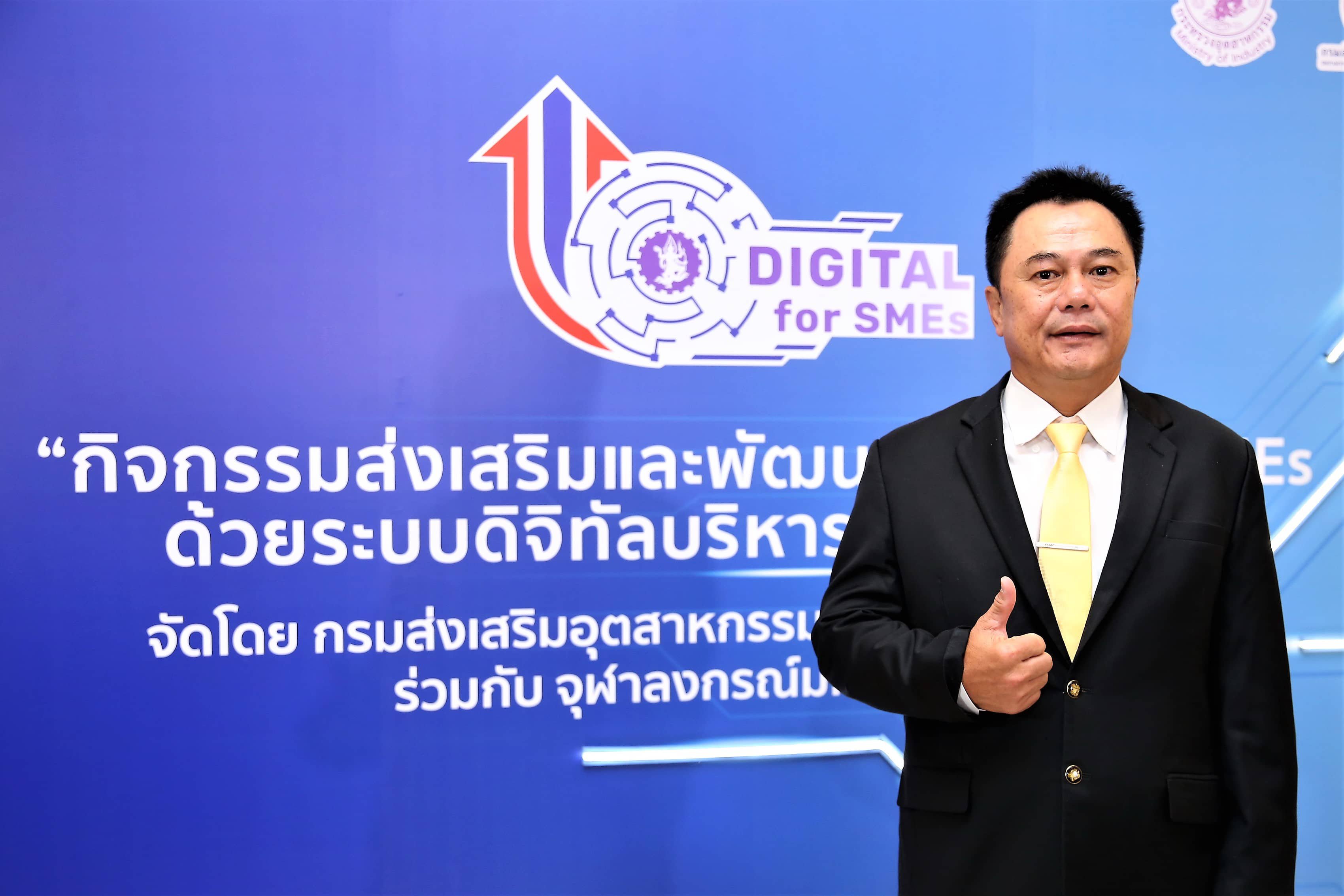 กสอ. เร่งเดินหน้า Digital for SMEs 130 กิจการมั่นใจช่วยเพิ่มศักยภาพผู้ประกอบการ หวังขับเคลื่อนเศรษฐกิจเข้าสู่อุตสาหกรรม 4.0 