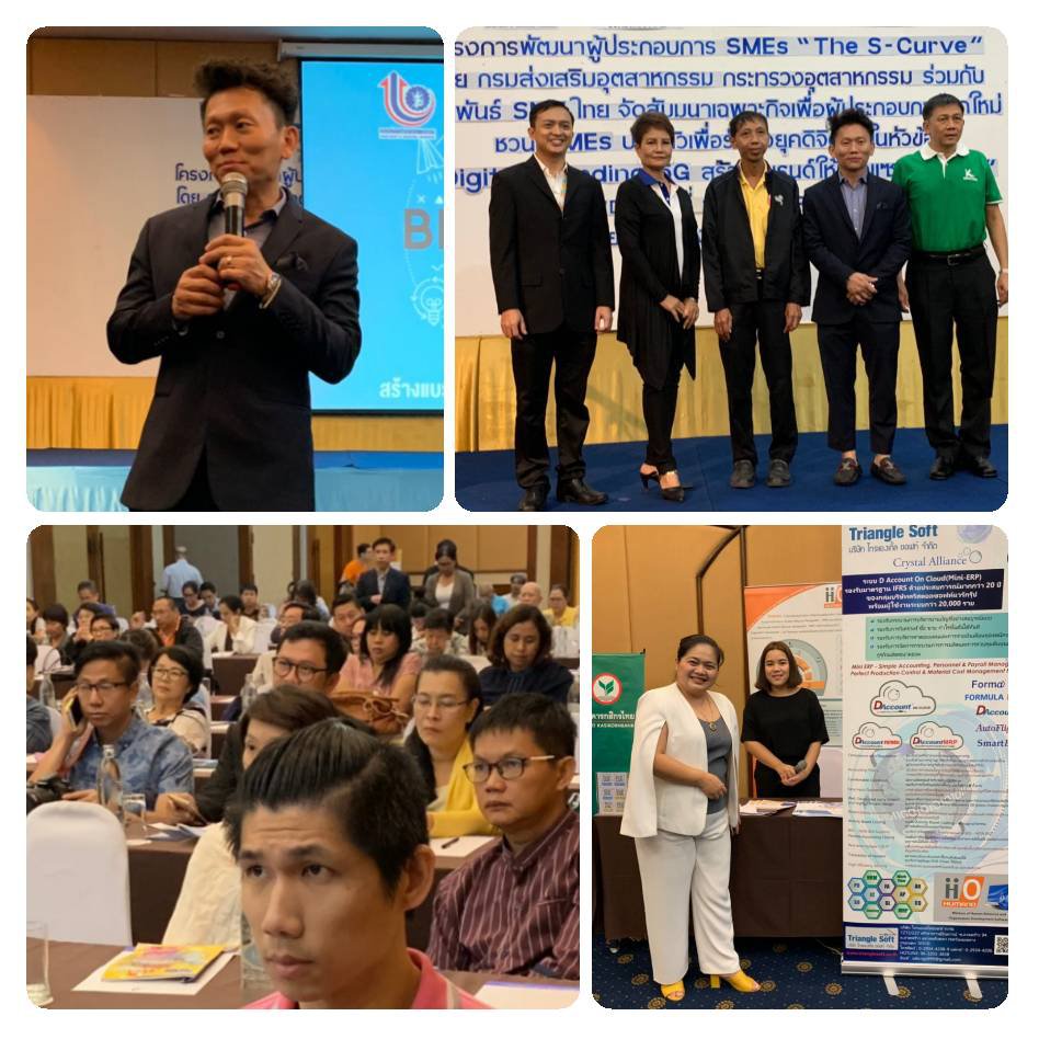 กองพัฒนาดิจิทัลอุตสาหกรรม โดยกลุ่มพัฒนาผู้ประกอบการและบุคลากรดิจิทัลอุตสาหกรรม จัดกิจกรรม Road Show ครั้งที่ 2