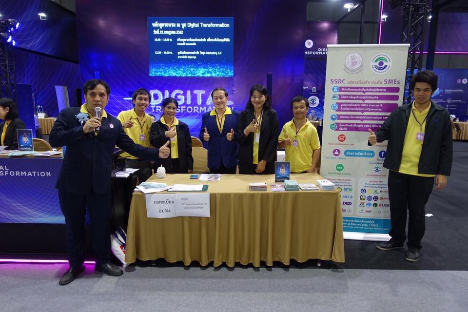 วันศุกร์ที่ 19 กรกฎาคม 2562 สถานประกอบการ Happy Workplace ร่วมฝึกอบรม การยกระดับผู้ประกอบการด้วย Digital Training Zone Training Dig Transformation 