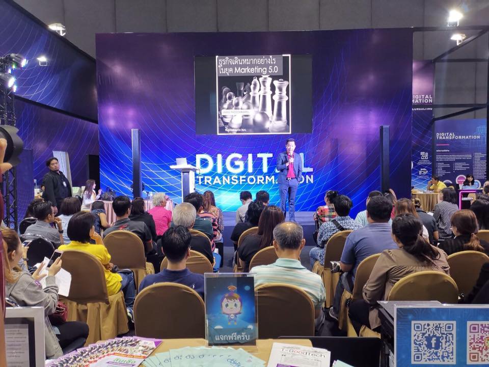 วันศุกร์ที่ 19 กรกฎาคม 2562 สถานประกอบการ Happy Workplace ร่วมฝึกอบรม การยกระดับผู้ประกอบการด้วย Digital Training Zone Training Dig Transformation 
