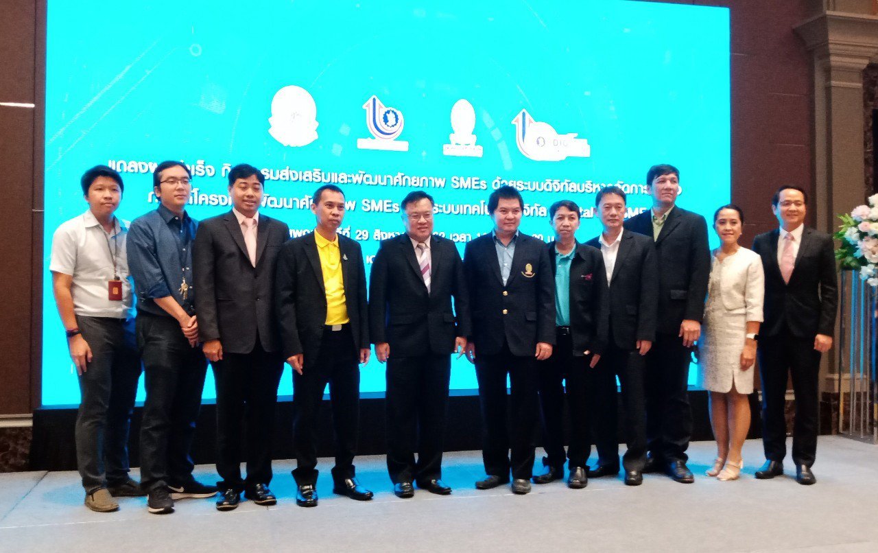 วันพฤหัสบดีที่ 29 สิงหาคม 2562  ผู้อำนวยการกองพัฒนาดิจิทัลอุตสาหกรรม กรมส่งเสริมอุตสาหกรรม ได้เป็นประธานในพิธีปิดและสรุปผลสำเร็จของกิจกรรม”ส่งเสริมและพัฒนาศักยภาพ SMEs ด้วยระบบดิจิทัลบริหารจัดการธุรกิจ” ภายใต้โครงการพัฒนาศักยภาพ SMEs ด้วยระบบเทคโนโลยีดิจิ