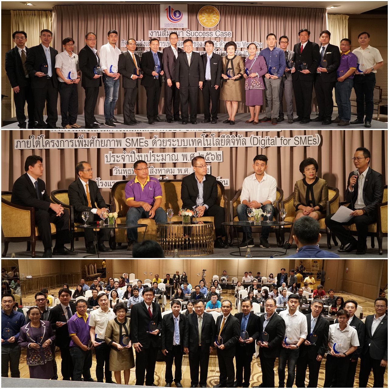 วันพุธที่ 28 สิงหาคม 2562 กท.กสอ. ร่วมกับมหาวิทยาลัยธรรมศาสตร์ จัดงานสัมมนา success case กิจกรรมส่งเสริมการเพิ่มผลิตภาพของ SMEs ด้วยระบบ Visualize ภายใต้โครงการเพิ่มศักยภาพ SMEs ด้วยระบบเทคโนโลยีดิจิทัล (Digital for SMEs) ประจำปีงบประมาณ พ.ศ. 2562 ณ โรงแร