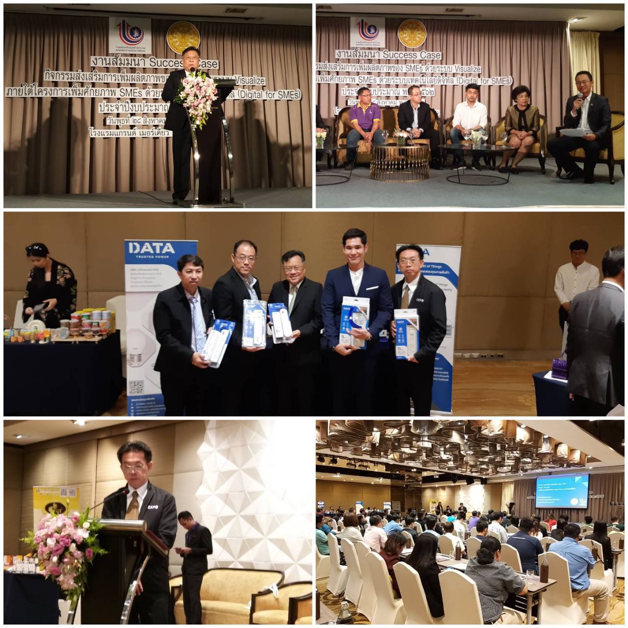 วันพุธที่ 28 สิงหาคม 2562 กท.กสอ. ร่วมกับมหาวิทยาลัยธรรมศาสตร์ จัดงานสัมมนา success case กิจกรรมส่งเสริมการเพิ่มผลิตภาพของ SMEs ด้วยระบบ Visualize ภายใต้โครงการเพิ่มศักยภาพ SMEs ด้วยระบบเทคโนโลยีดิจิทัล (Digital for SMEs) ประจำปีงบประมาณ พ.ศ. 2562 ณ โรงแร