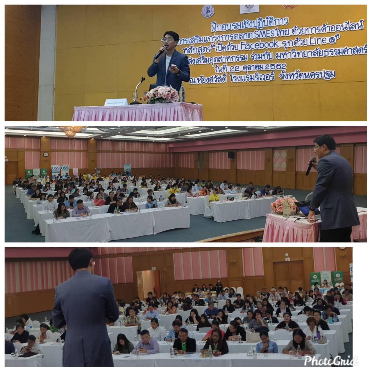 กรมส่งเสริมอุตสาหกรรม และศูนย์ส่งเสริมอุตสาหกรรม จัดสัมมนา หลักสูตร "เปิดด้วย Facebook รุกด้วย Line@" วันอังคารที่ 22 ตุลาคม 2562