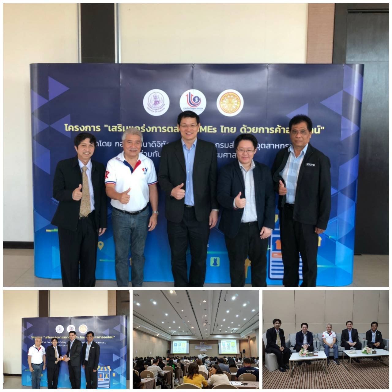 โครงการเสริมแกร่งการตลาด SMEs ไทย ด้วยการค้าออนไลน์ จัดหลักสูตรพัฒนาผู้ประกอบการในส่วนภูมิภาค จังหวัดระยอง และจังหวัดใกล้เคียง