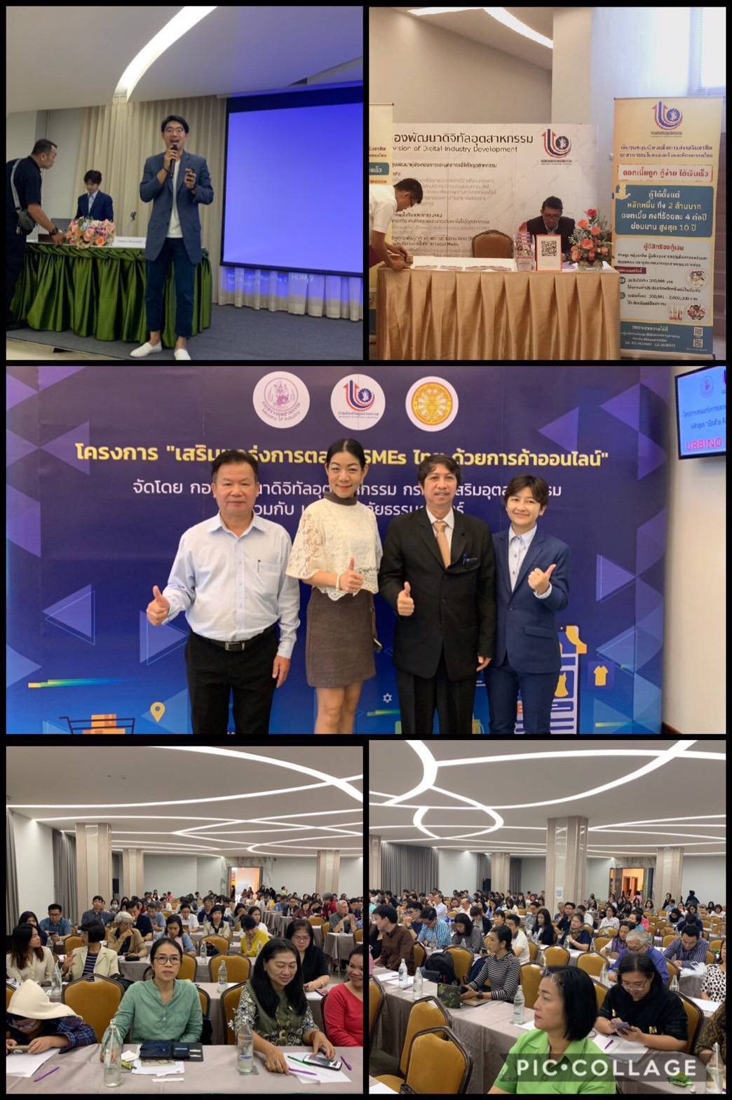 โครงการเสริมแกร่งการตลาด SMEs ไทย ด้วยการค้าออนไลน์ จัดหลักสูตรพัฒนาผู้ประกอบการ กรุงเทพฯ และจังหวัดใกล้เคียง กองพัฒนาดิจิทัลอุตสาหกรรม