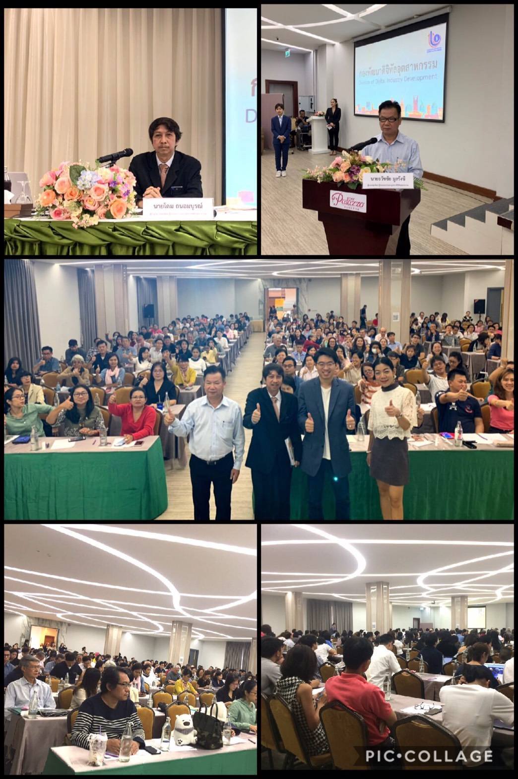 โครงการเสริมแกร่งการตลาด SMEs ไทย ด้วยการค้าออนไลน์ จัดหลักสูตรพัฒนาผู้ประกอบการ กรุงเทพฯ และจังหวัดใกล้เคียง กองพัฒนาดิจิทัลอุตสาหกรรม
