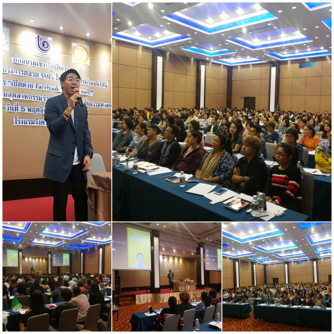โครงการเสริมแกร่งการตลาด SMEs ไทย ด้วยการค้าออนไลน์ จัดหลักสูตรพัฒนาผู้ประกอบการ จังหวัดเชียงราย และจังหวัดใกล้เคียง 