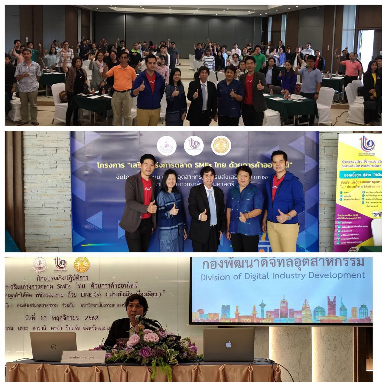โครงการเสริมแกร่งการตลาด SMEs ไทย ด้วยการค้าออนไลน์ จัดหลักสูตรพัฒนาผู้ประกอบการในส่วนภูมิภาค จังหวัดพระนครศรีอยุธยา
