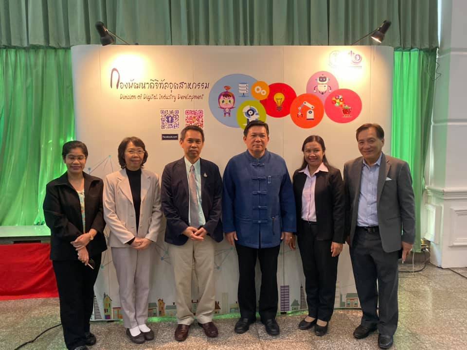 วันที่ 20 พฤศจิกายน 2562 กองพัฒนาดิจิทัลอุตสาหกรรมร่วมกับศูนย์วิจัยและพัฒนาวัสดุอุตสาหกรรมสร้างสรรค์ กรมส่งเสริมอุตสาหกรรมและสำนักงานอุตสาหกรรมจังหวัดลำปาง