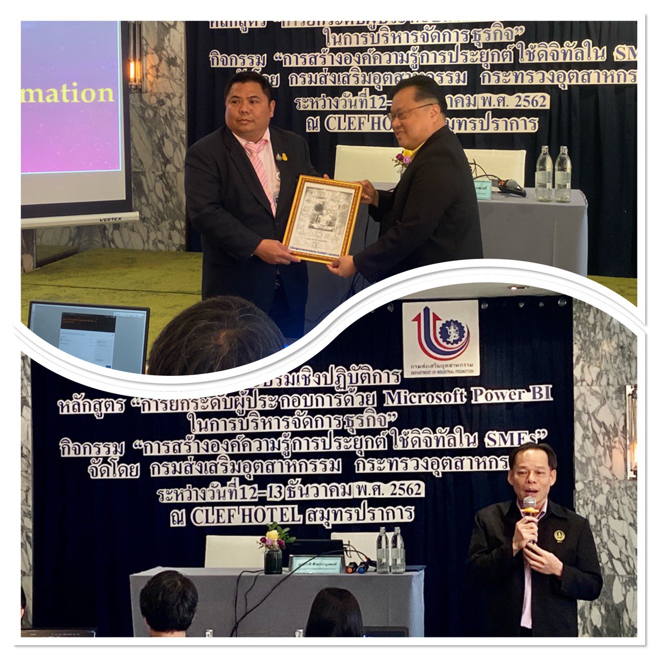 วันที่ 12 ธันวาคม 2562 กองพัฒนาดิจิทัลอุตสาหกรรม กรมส่งเสริมอุตสาหกรรม ได้จัดฝึกอบรมเชิงปฏิบัติการ หลักสูตร "การยกระดับผู้ประกอบการด้วย Microsoft Power BI