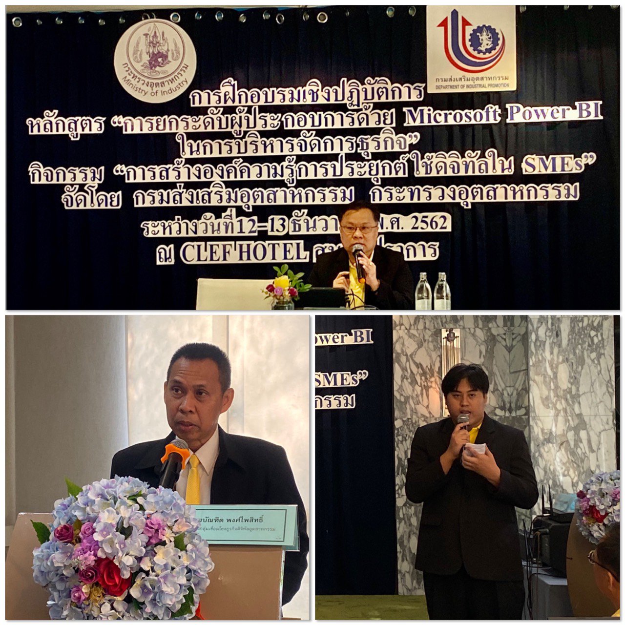 วันที่ 12 ธันวาคม 2562 กองพัฒนาดิจิทัลอุตสาหกรรม กรมส่งเสริมอุตสาหกรรม ได้จัดฝึกอบรมเชิงปฏิบัติการ หลักสูตร "การยกระดับผู้ประกอบการด้วย Microsoft Power BI