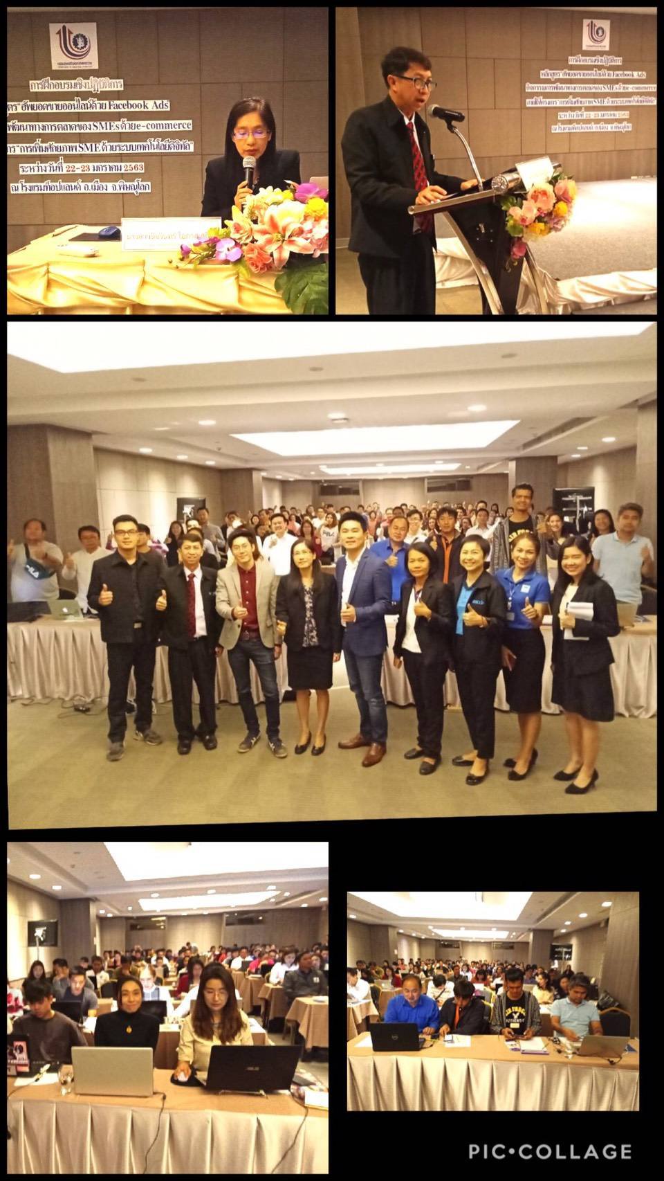 กองพัฒนาดิจิทัลอุตสาหกรรม ร่วมกับ​ศูนย์ส่งเสริมอุตสาหกรรมภาคที่​2 กรมส่งเสริมอุตสาหกรรม จัดฝึกอบรมเชิงปฏิบัติการ หลักสูตร "อัพยอดขายออนไลน์ด้วย Facebook Ads" กิจกรรมการพัฒนาทางการตลาดของ SMEs ด้วย e-Commerce ภายใต้โครงการ "การเพิ่มศักยภาพ SMEs ด้วยระบบเทค