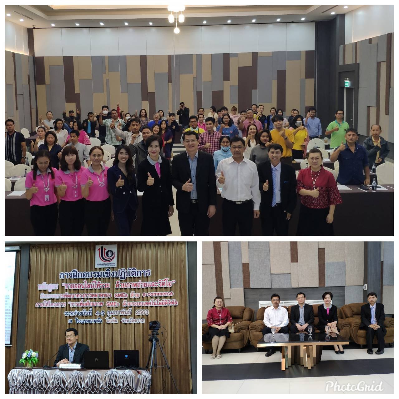 กองพัฒนาดิจิทัลอุตสาหกรรม ร่วมกับ​ศูนย์ส่งเสริมอุตสาหกรรมภาคที่ ​9 กรมส่งเสริมอุตสาหกรรม จัดฝึกอบรมเชิงปฏิบัติการ หลักสูตร "ขายออนไลน์ให้รวย ด้วยภาพถ่ายและวิดีโอ"